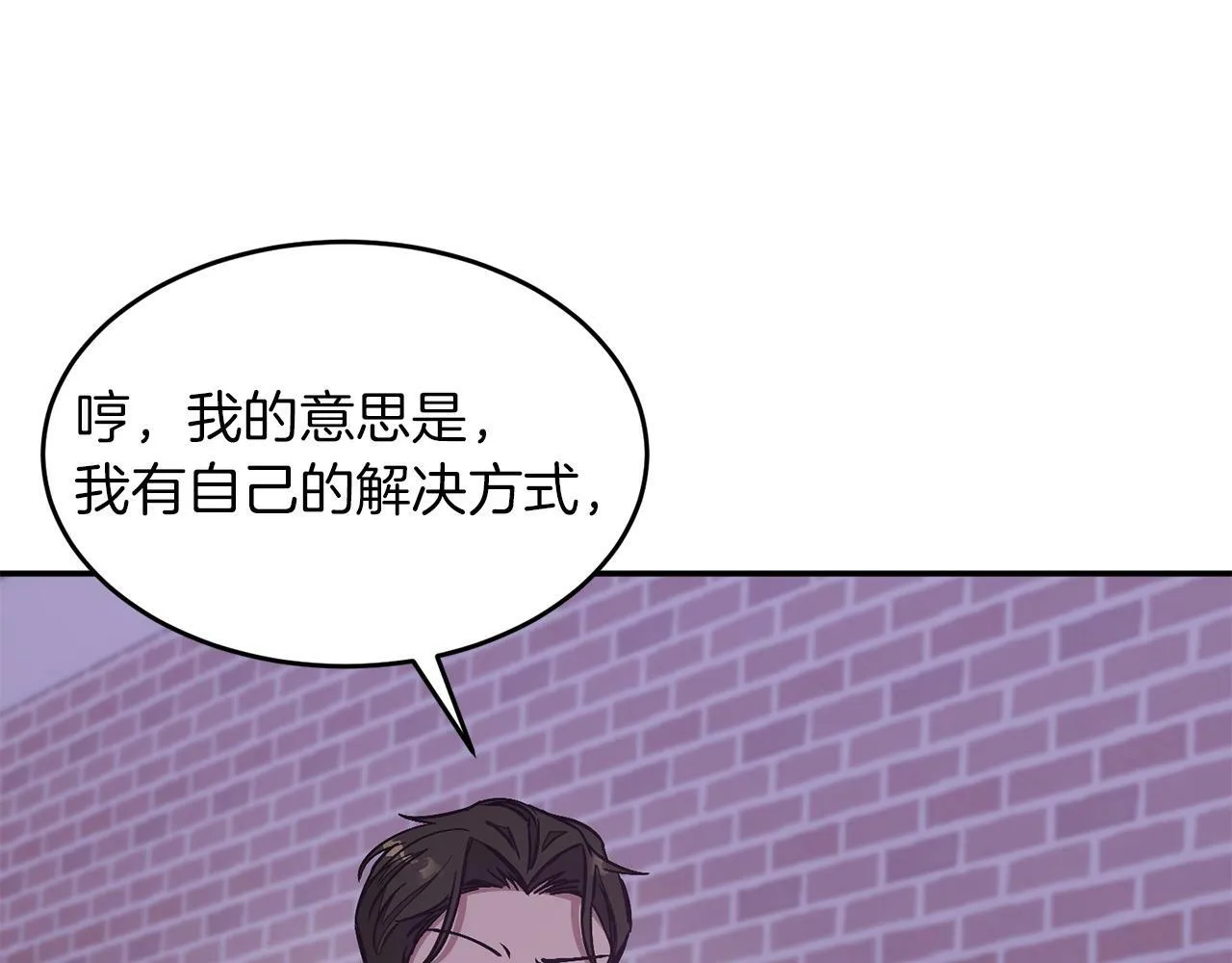 第41话 反派的报复！ 第111页