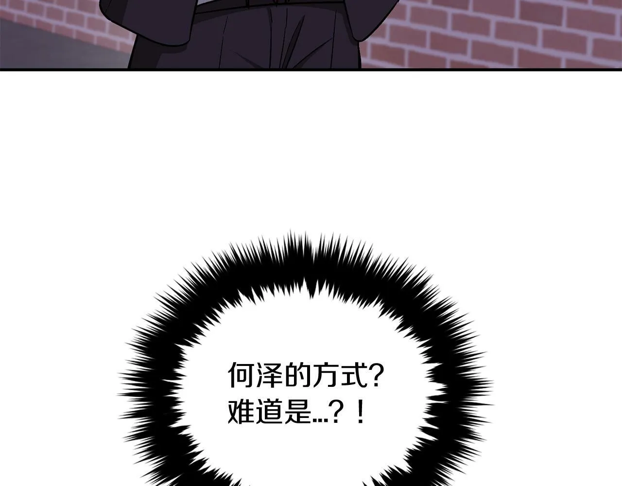 第41话 反派的报复！ 第113页