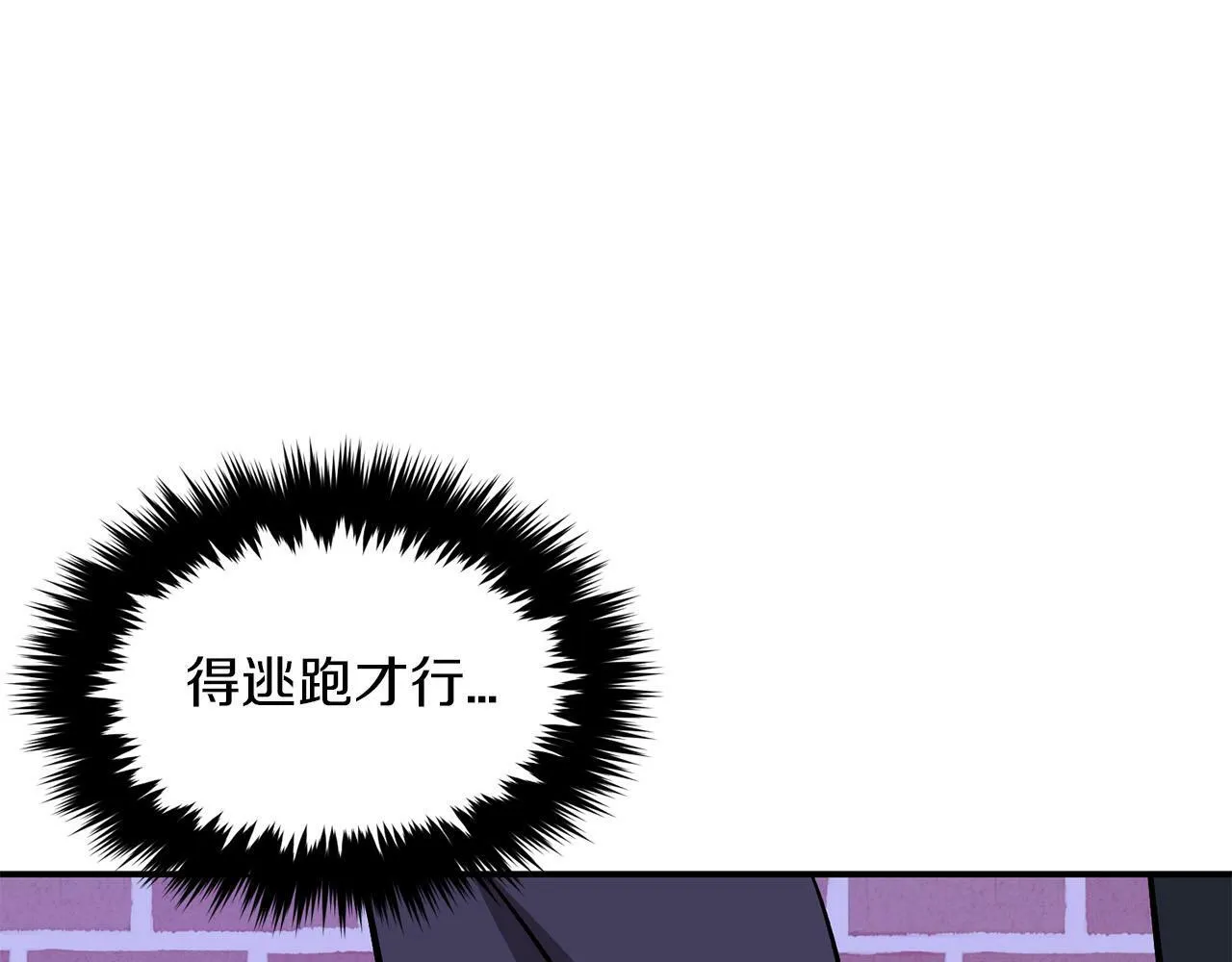 第41话 反派的报复！ 第117页