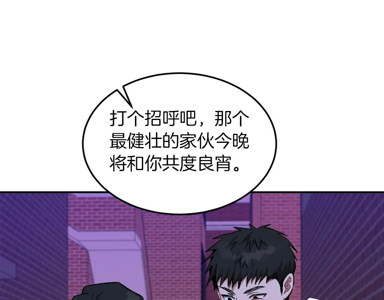 第41话 反派的报复！ 第123页