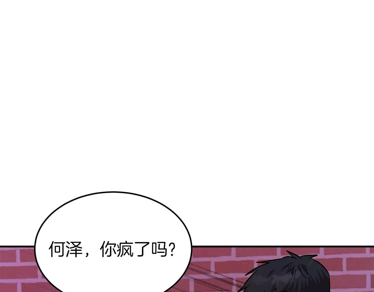 第41话 反派的报复！ 第126页