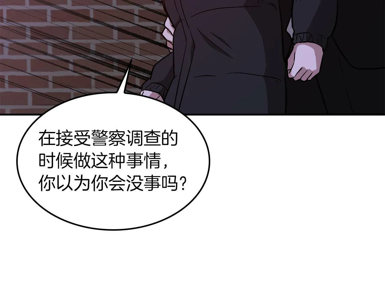 第41话 反派的报复！ 第128页