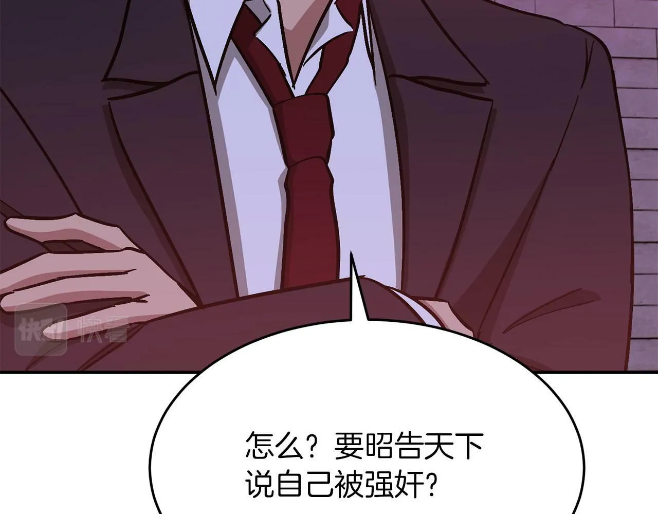 第41话 反派的报复！ 第131页
