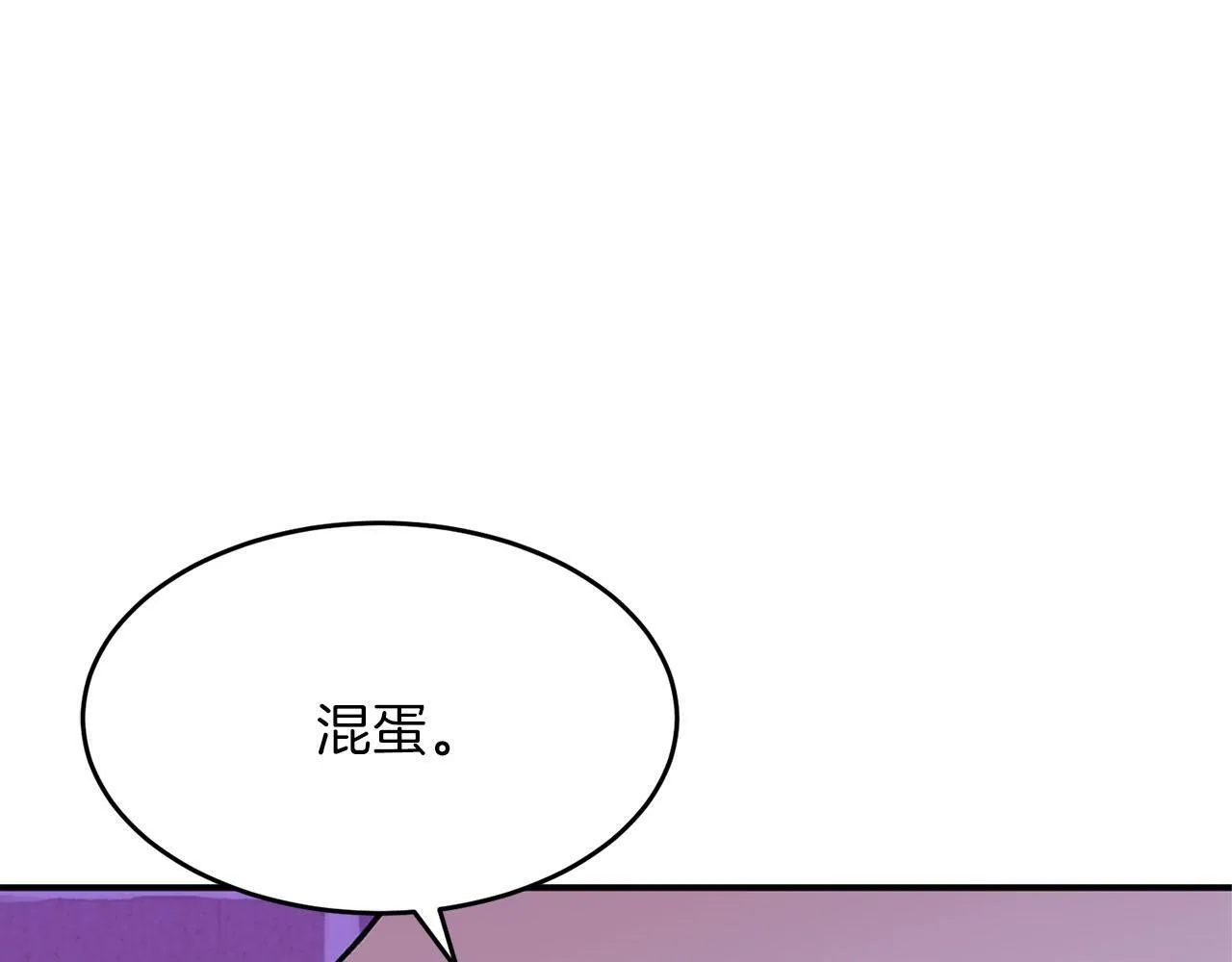 第41话 反派的报复！ 第133页