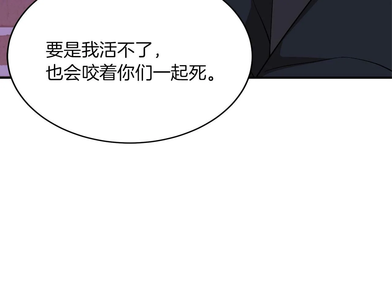 第41话 反派的报复！ 第135页