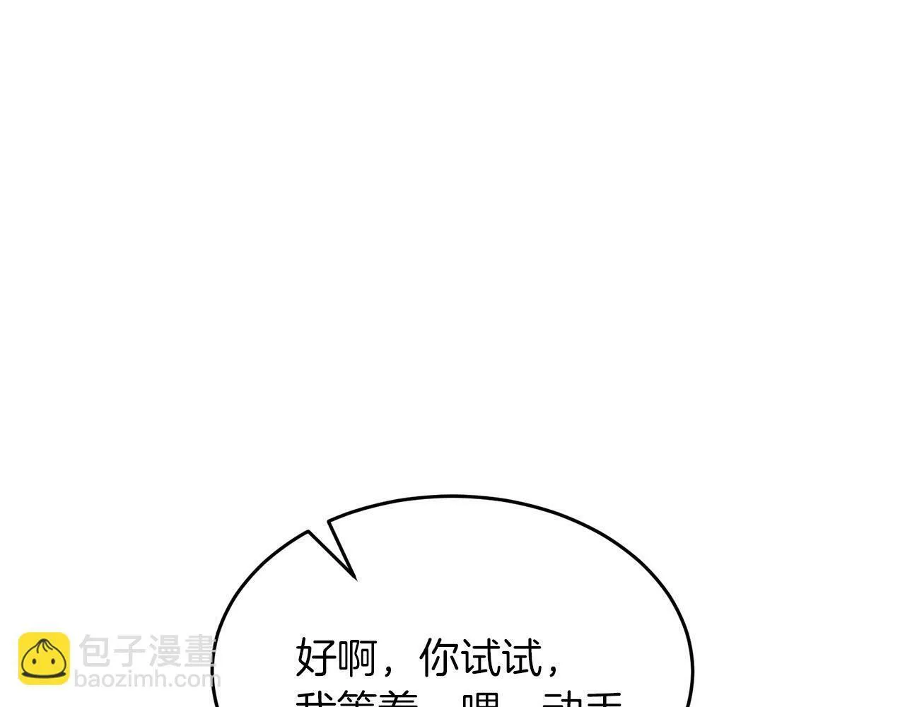 第41话 反派的报复！ 第136页