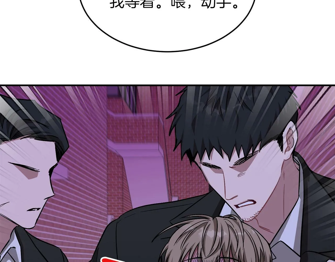 第41话 反派的报复！ 第137页