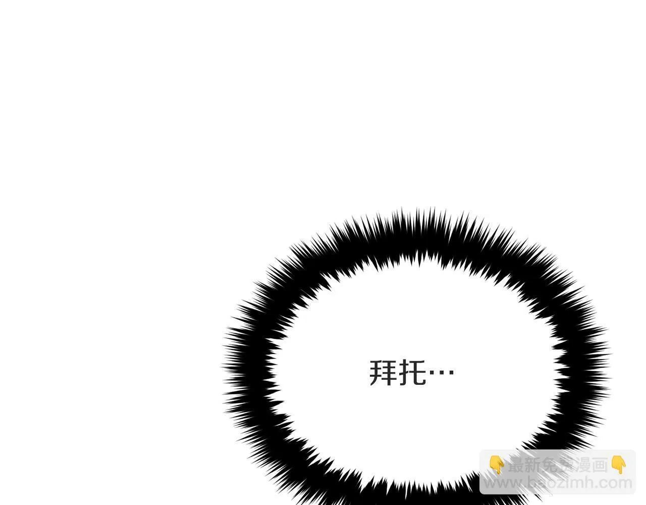 第41话 反派的报复！ 第142页