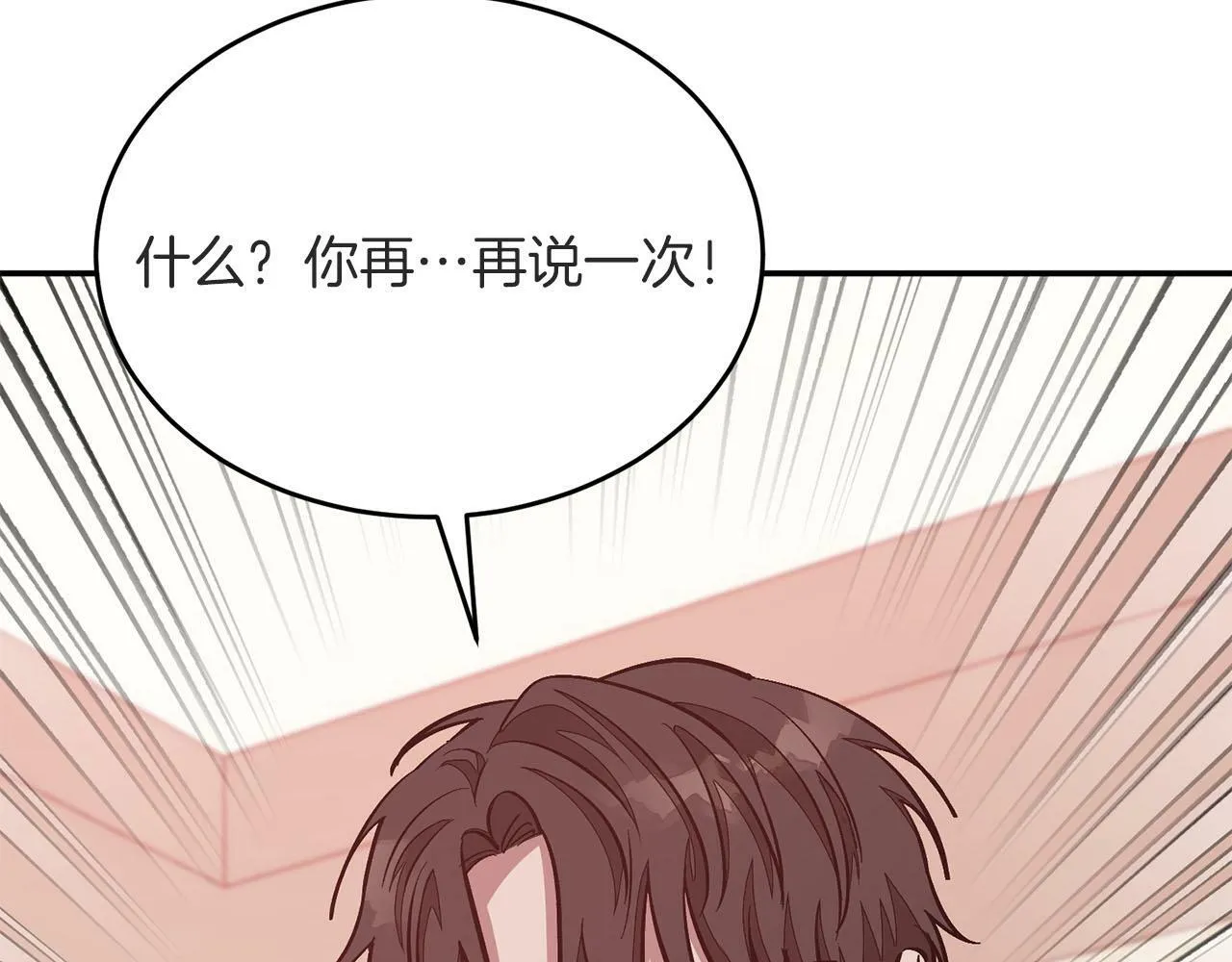 第41话 反派的报复！ 第146页