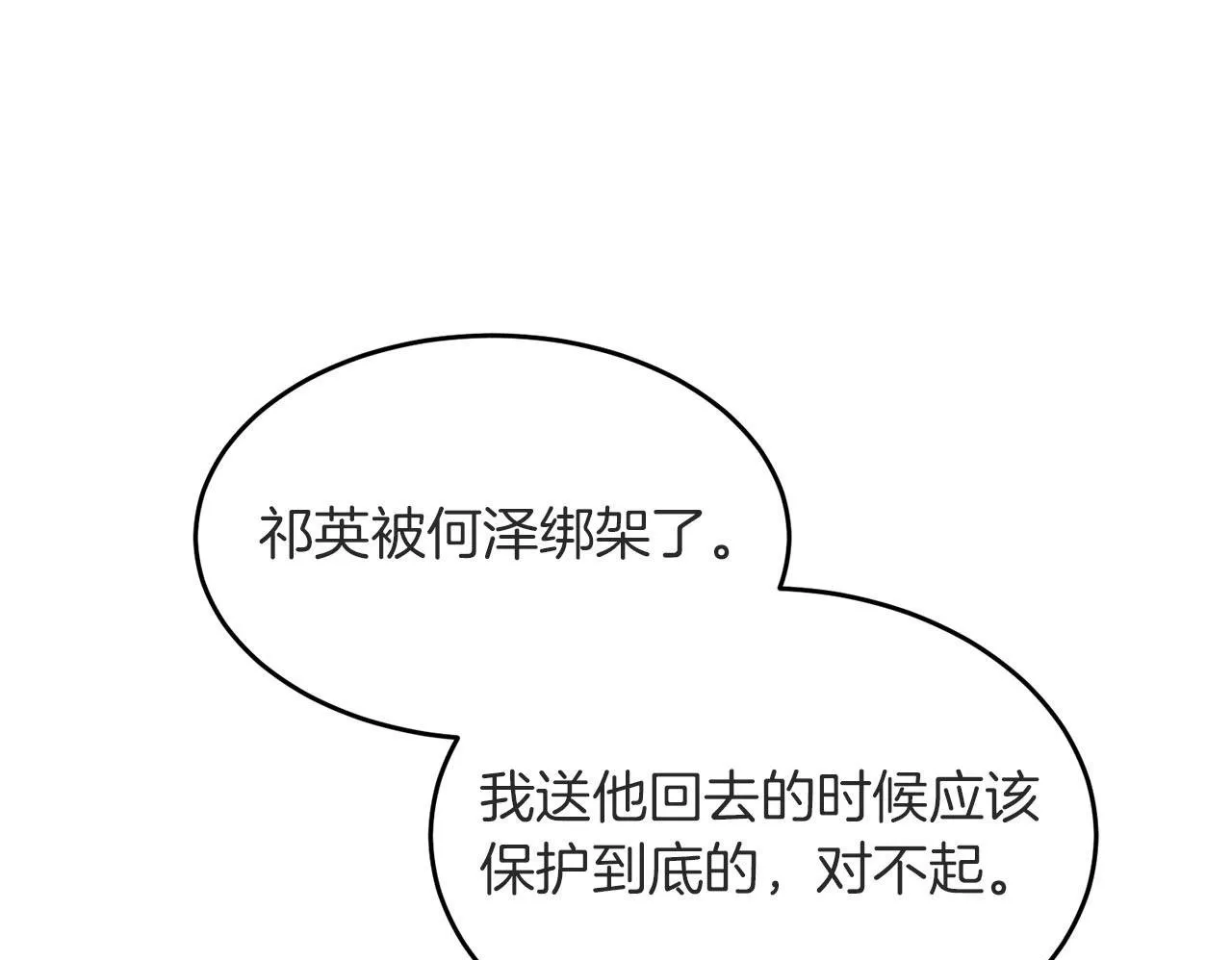 第41话 反派的报复！ 第150页