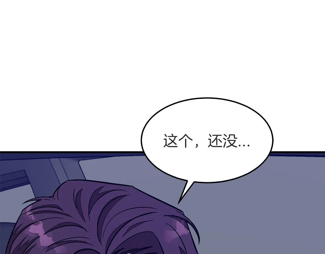 第41话 反派的报复！ 第158页