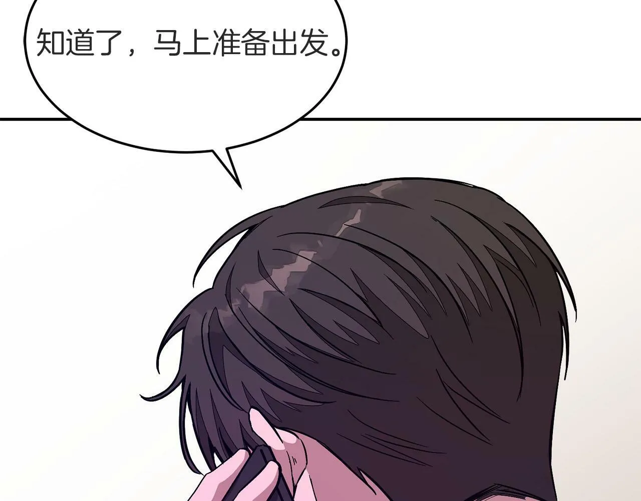 第41话 反派的报复！ 第161页