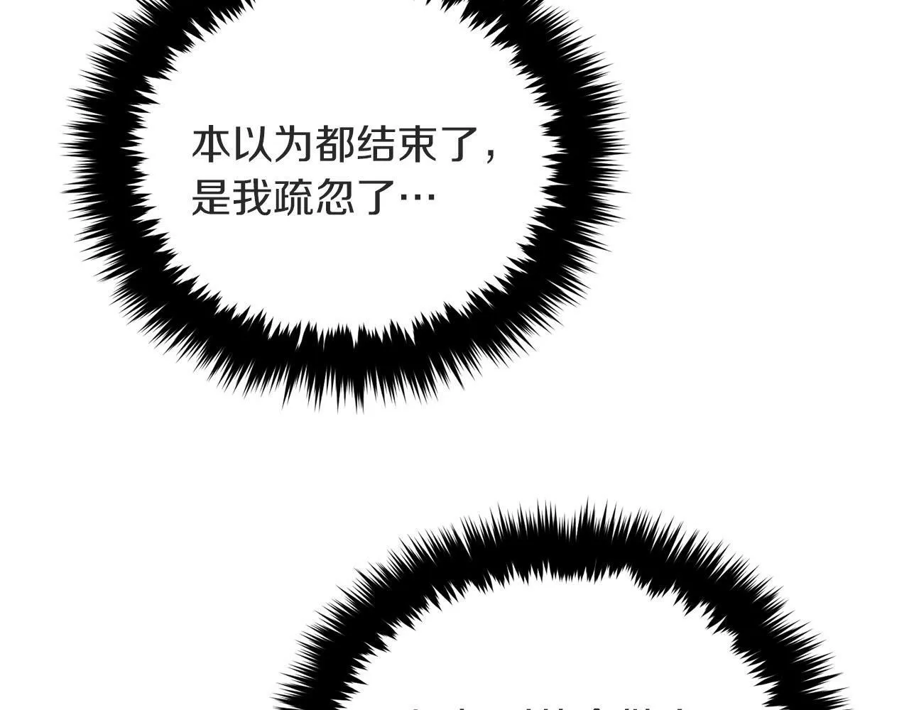 第41话 反派的报复！ 第167页