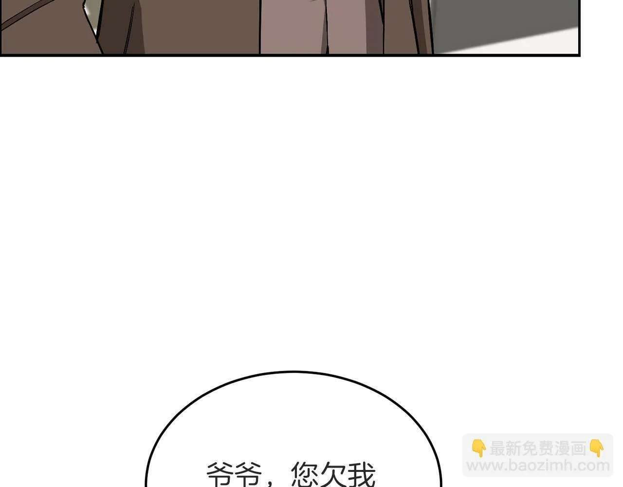 第41话 反派的报复！ 第171页