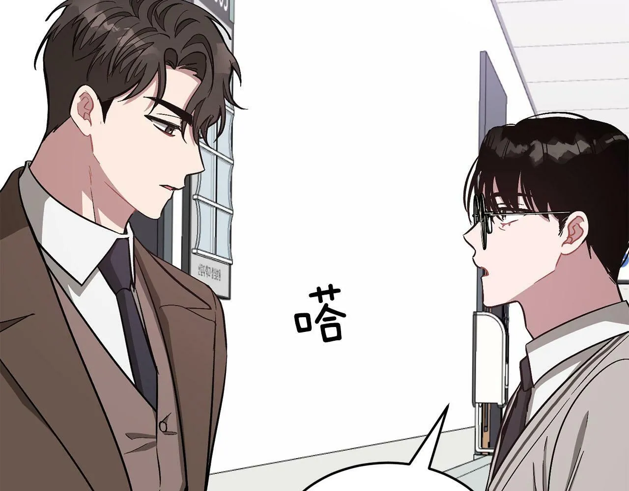 第41话 反派的报复！ 第179页