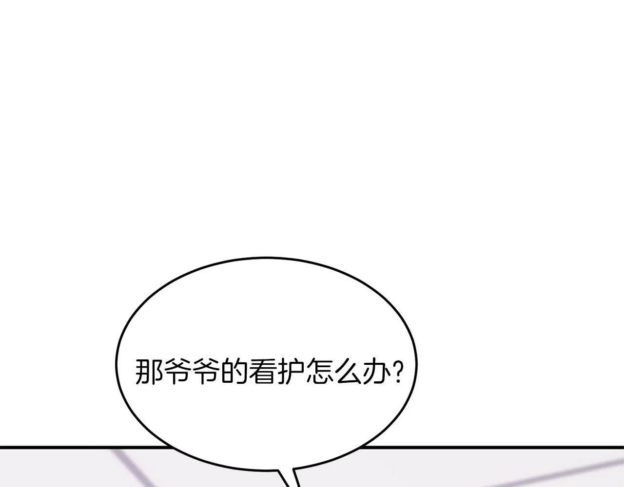 第41话 反派的报复！ 第185页