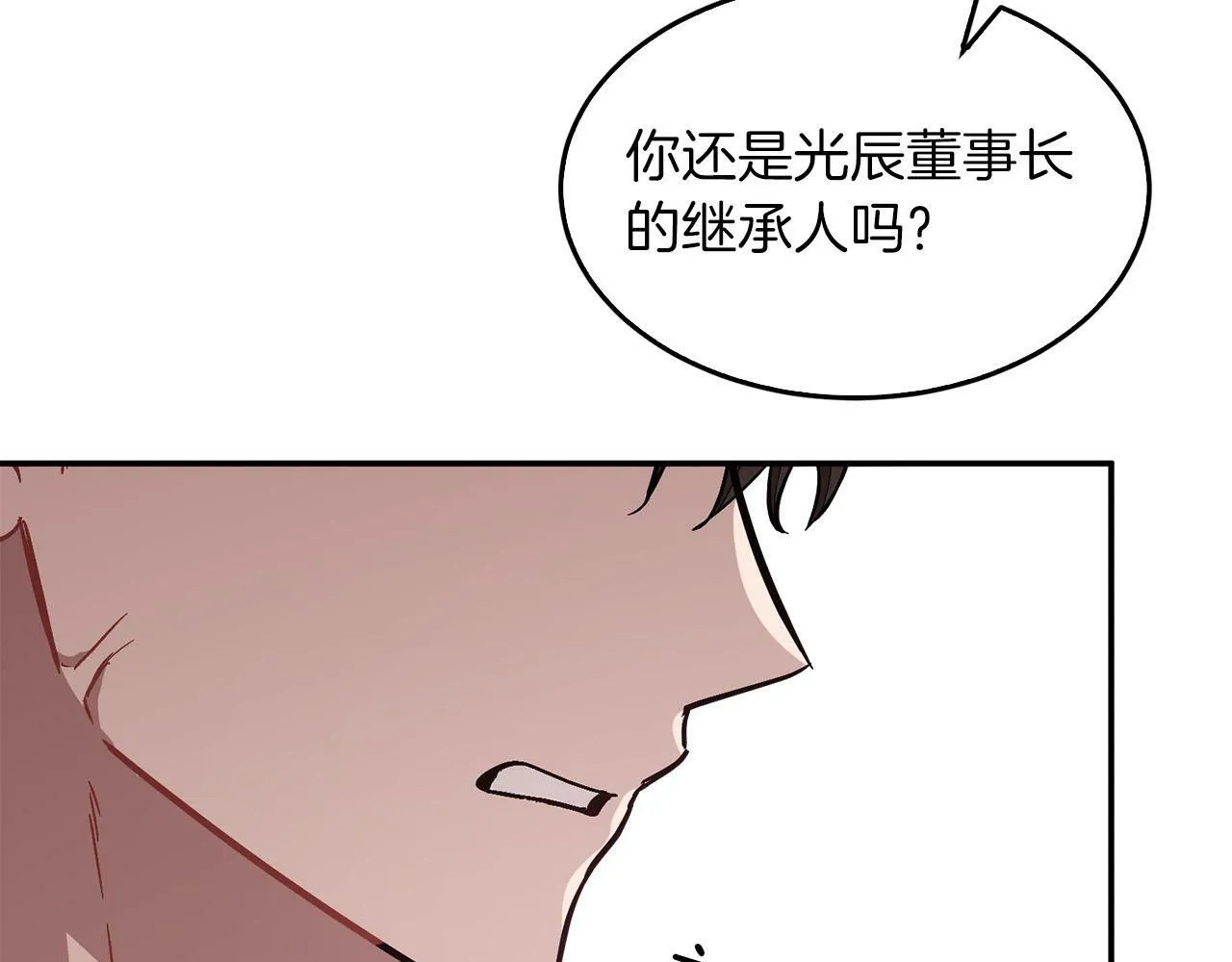第41话 反派的报复！ 第195页