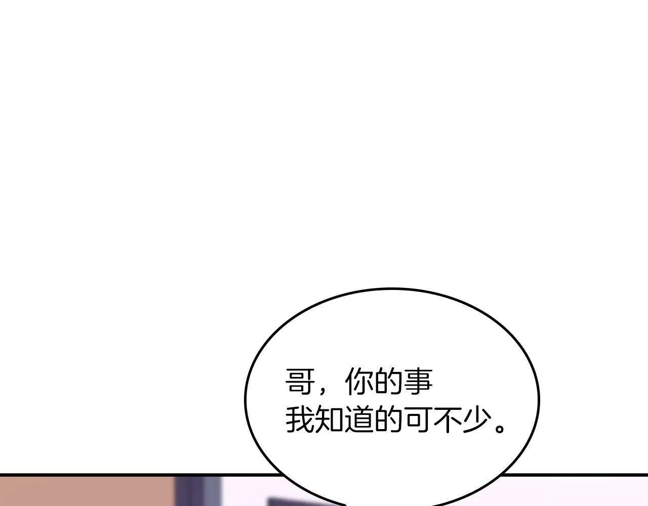 第41话 反派的报复！ 第197页