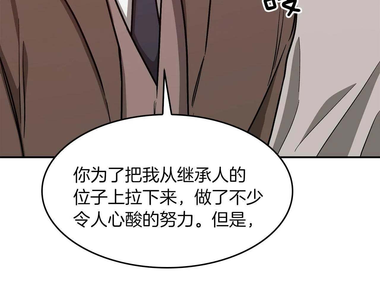 第41话 反派的报复！ 第199页