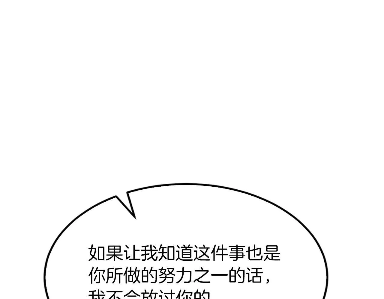 第41话 反派的报复！ 第200页