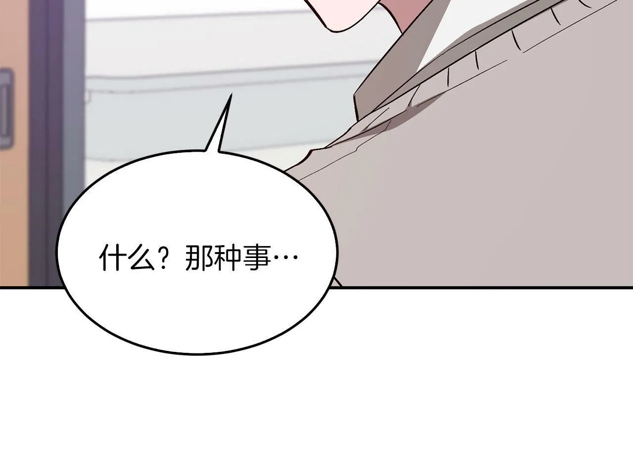 第41话 反派的报复！ 第202页