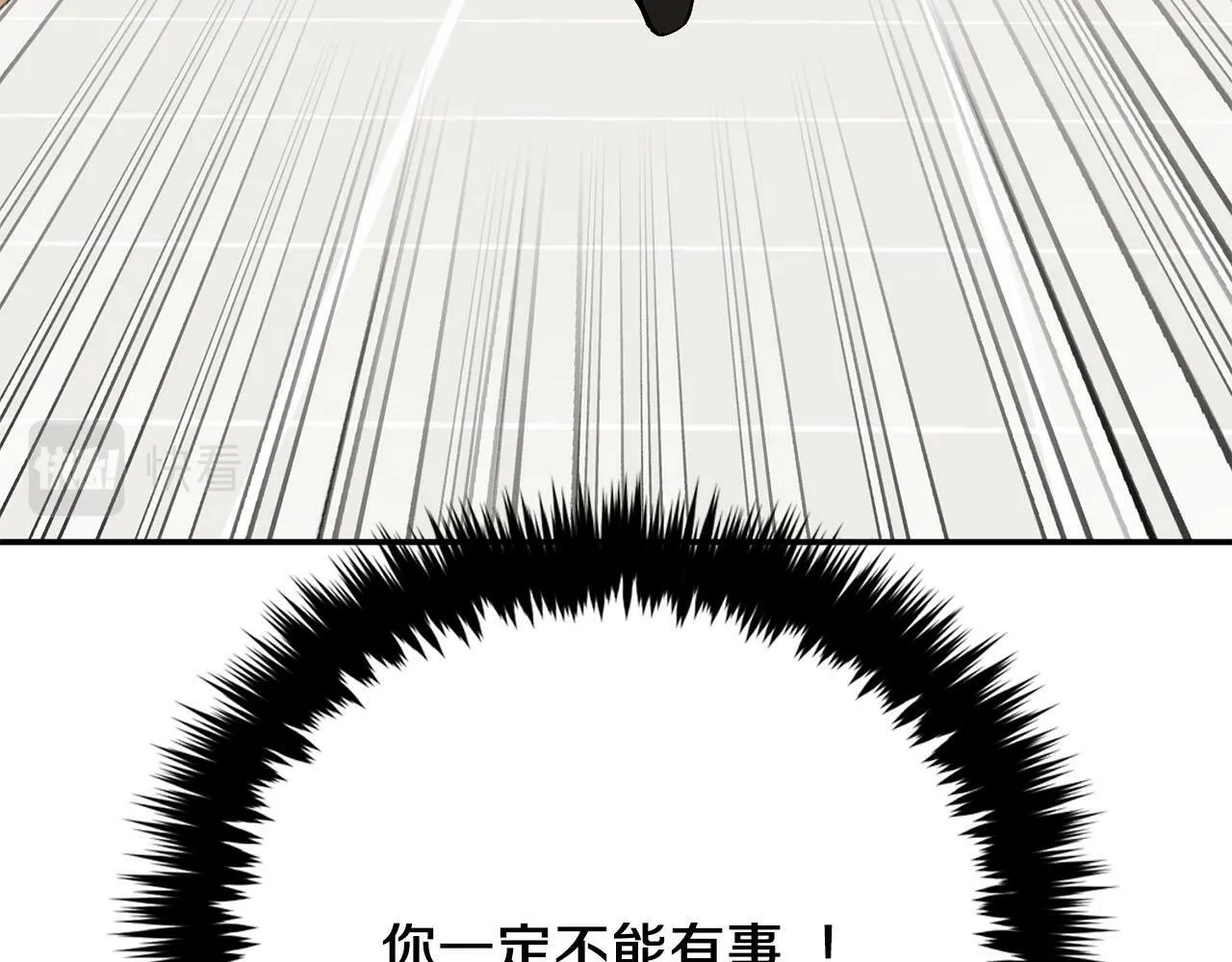 第41话 反派的报复！ 第206页