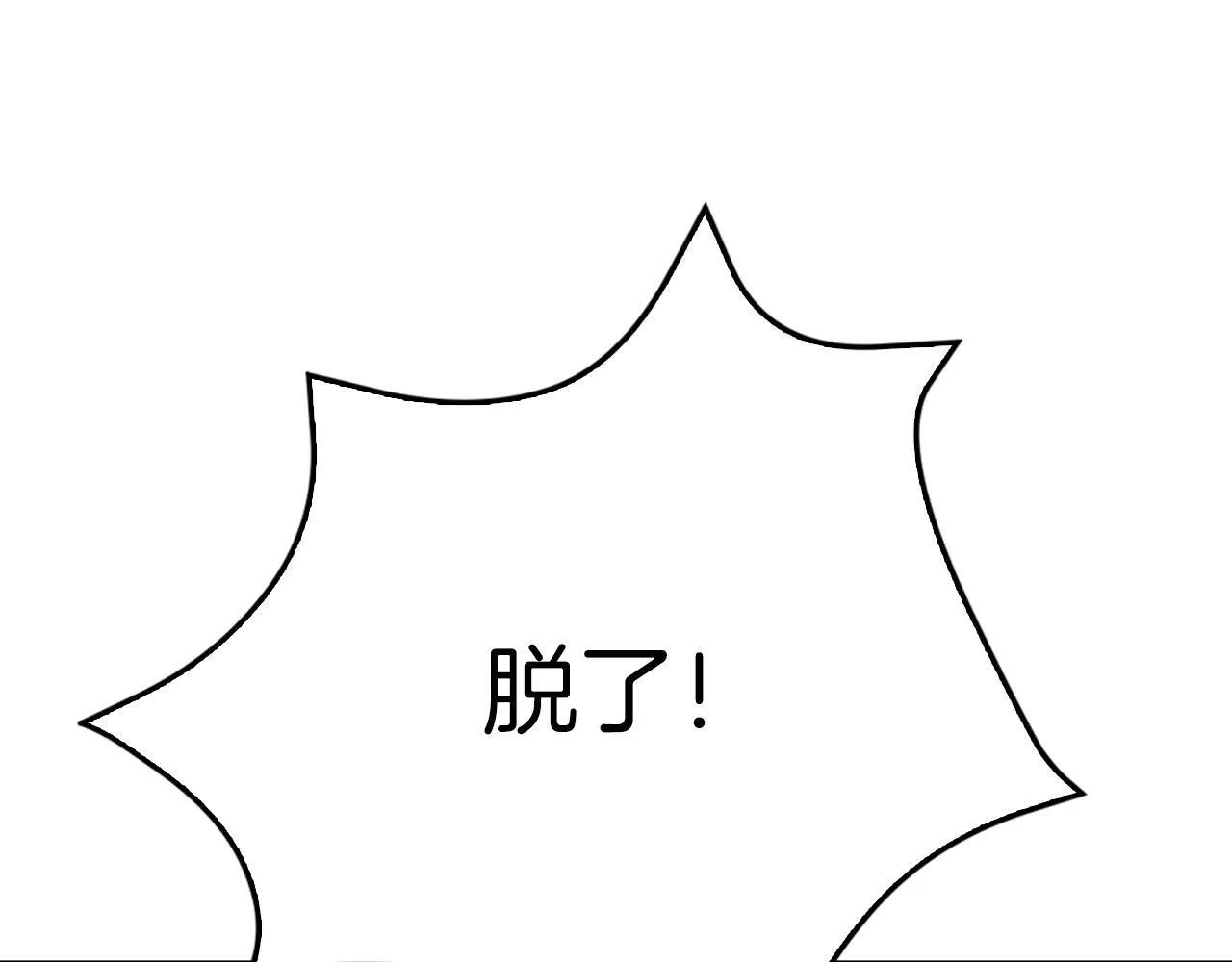 第41话 反派的报复！ 第225页