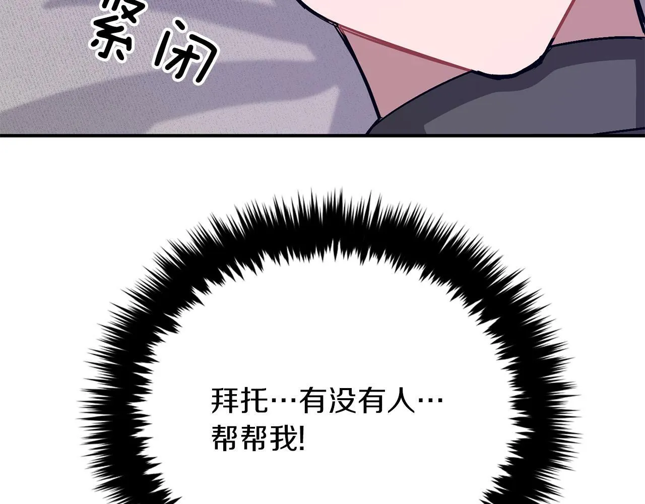 第41话 反派的报复！ 第231页