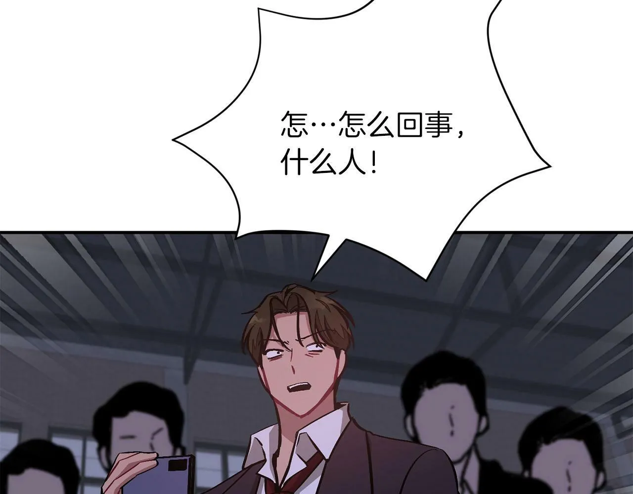 第42话 危险发言 第8页