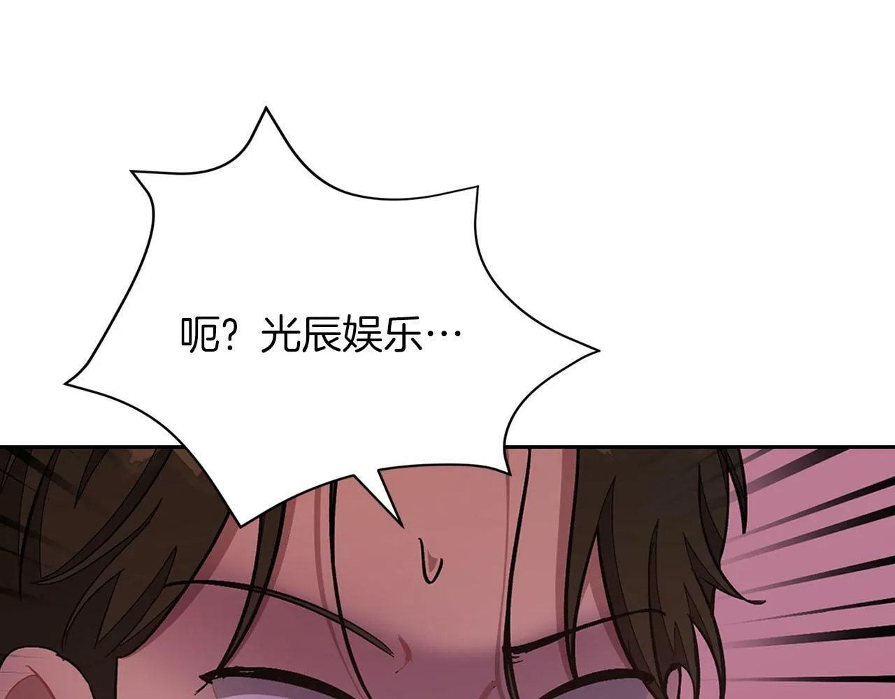 第42话 危险发言 第11页