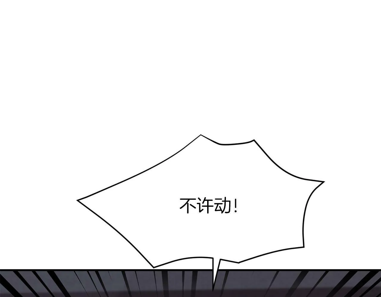 第42话 危险发言 第15页