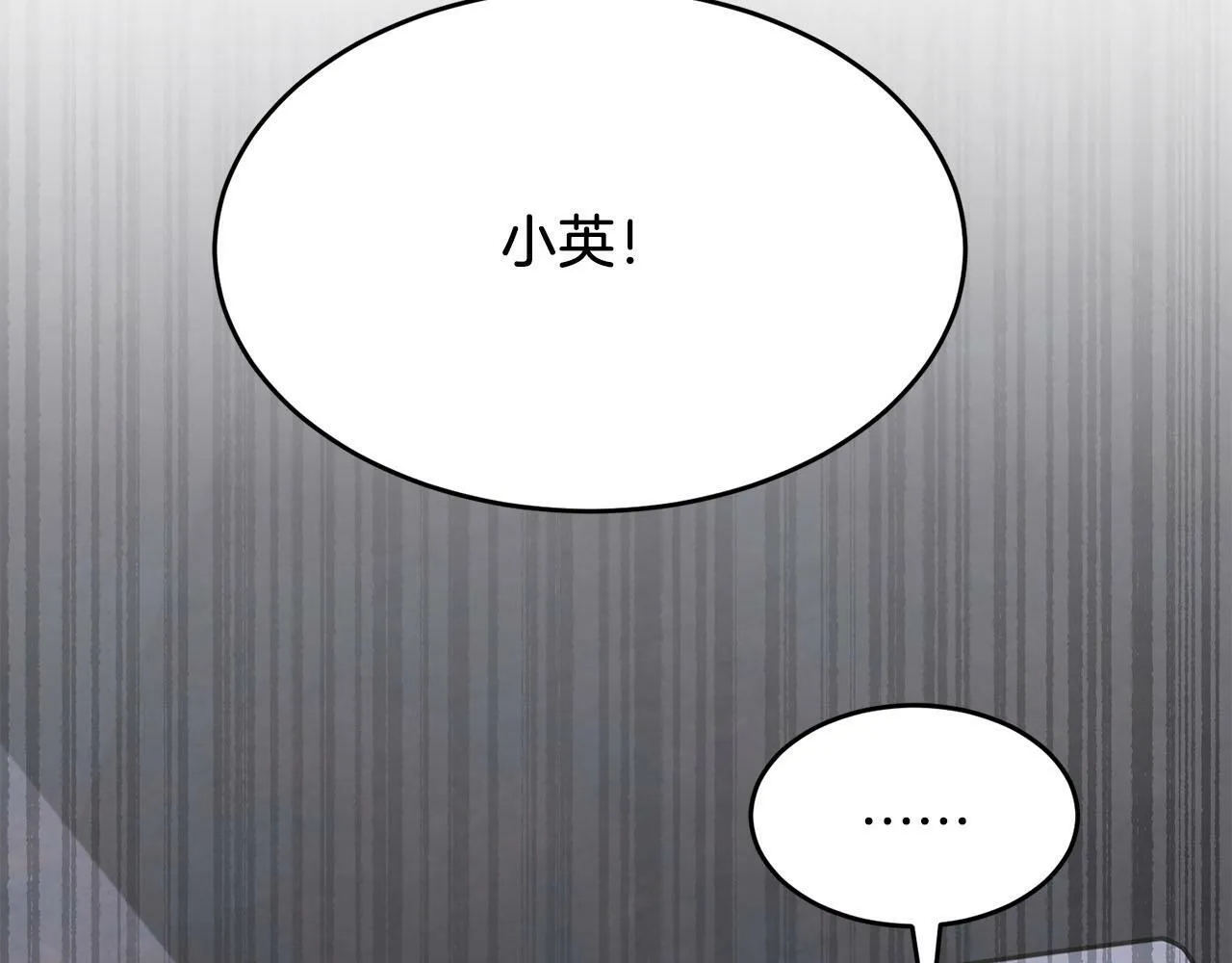 第42话 危险发言 第19页
