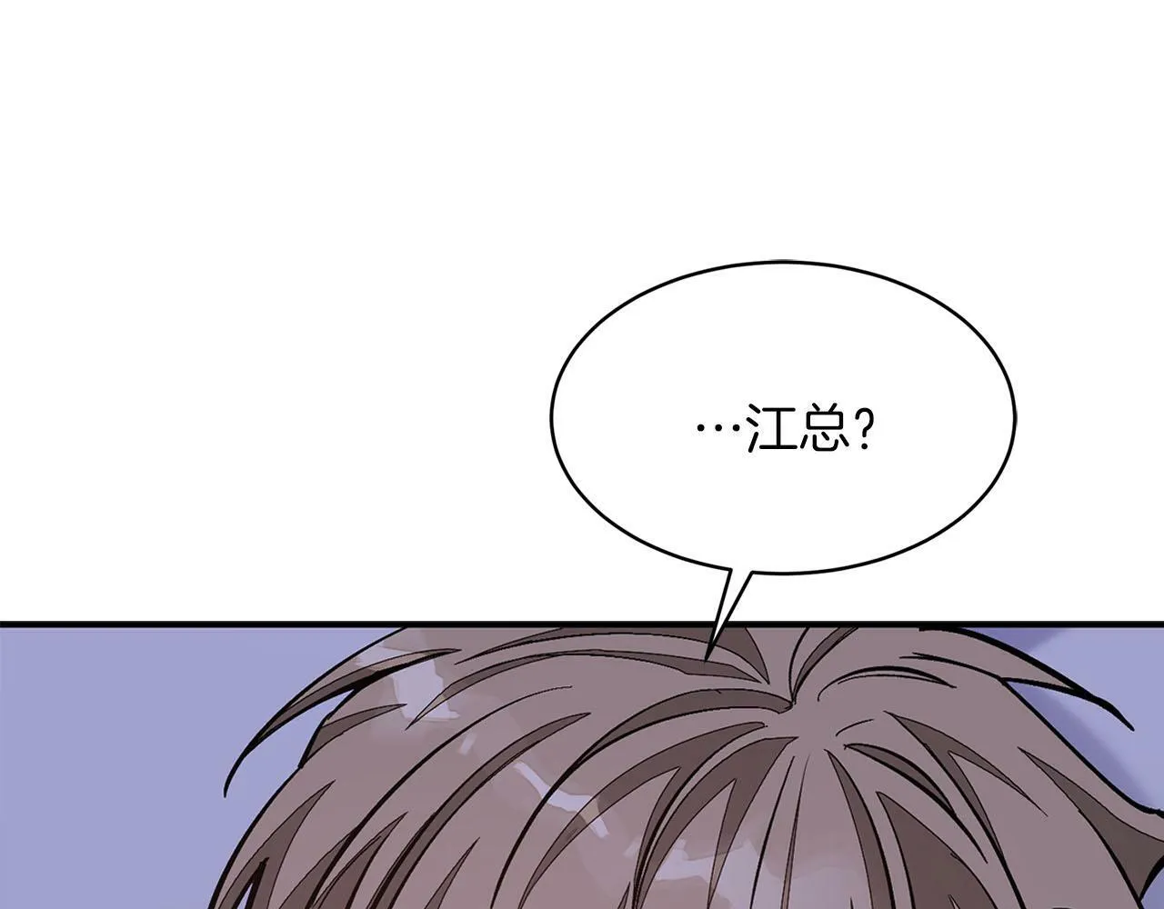 第42话 危险发言 第23页