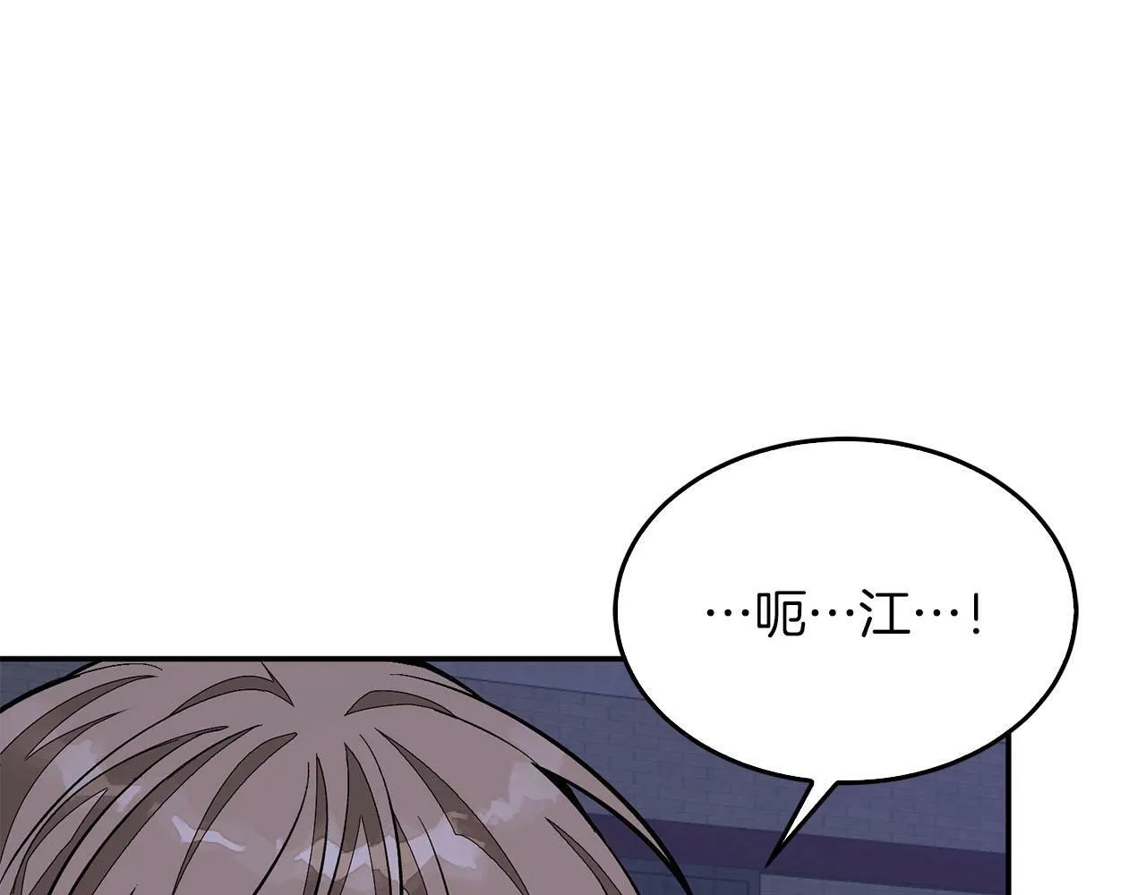 第42话 危险发言 第29页