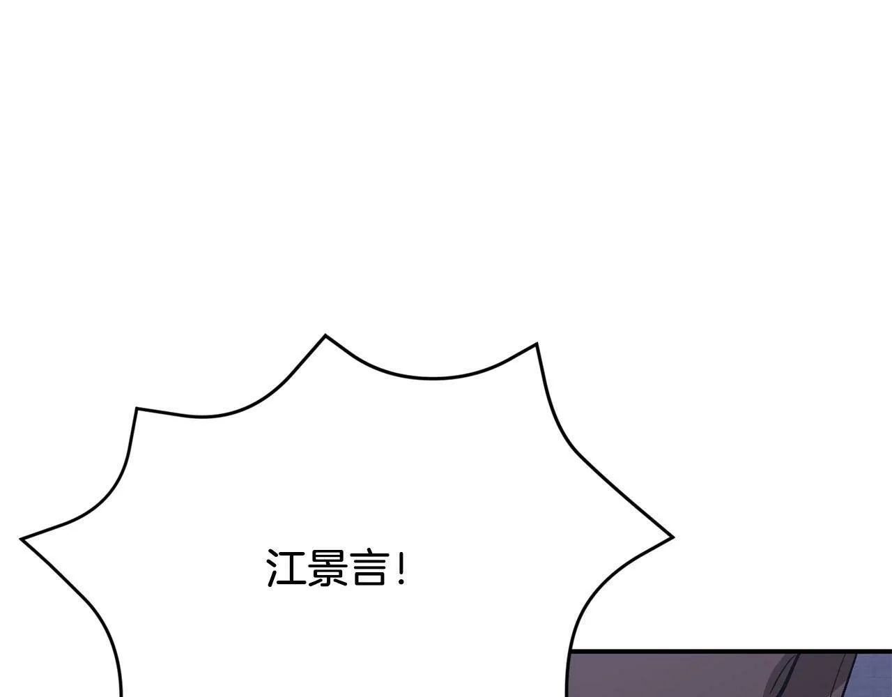第42话 危险发言 第41页