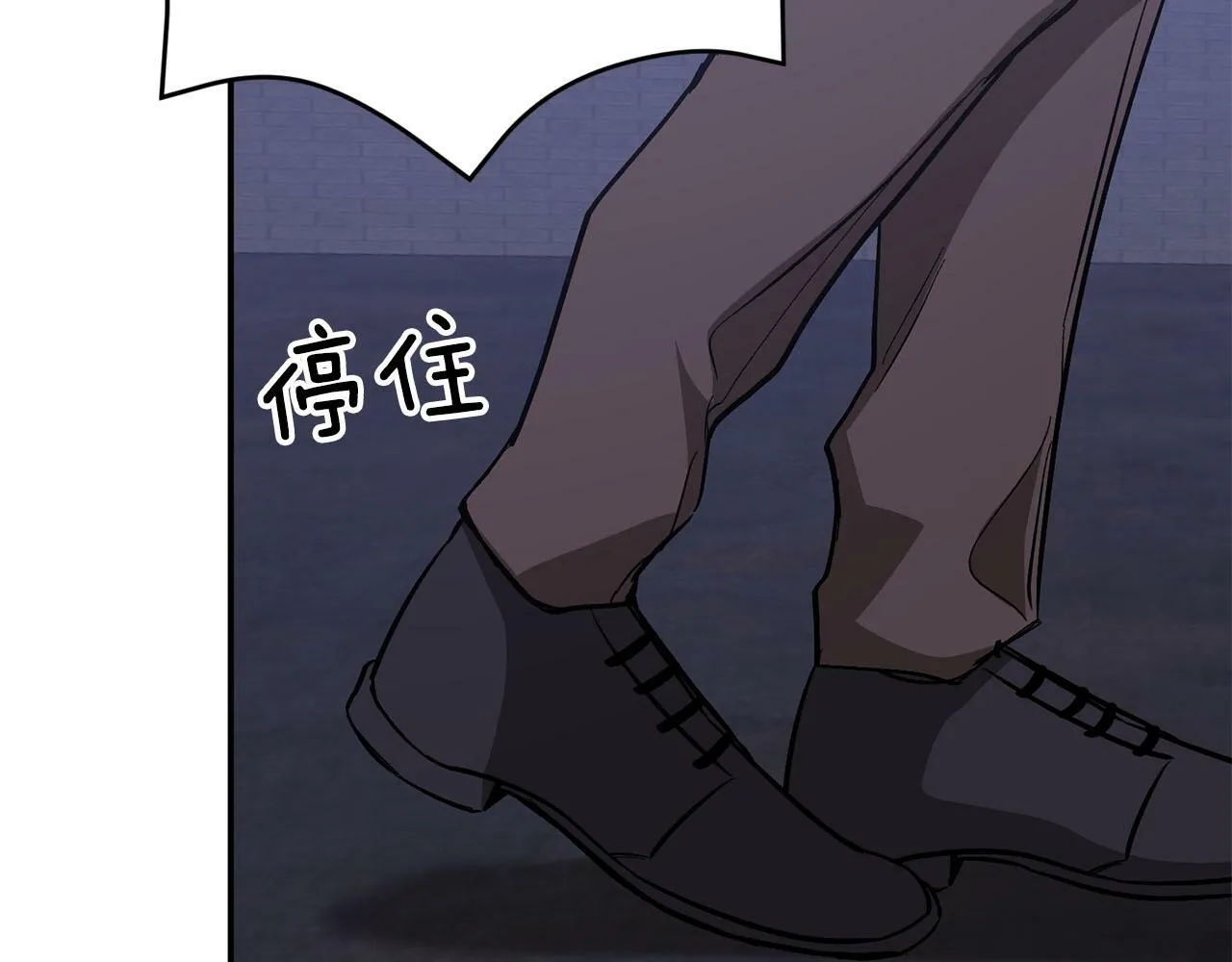 第42话 危险发言 第42页