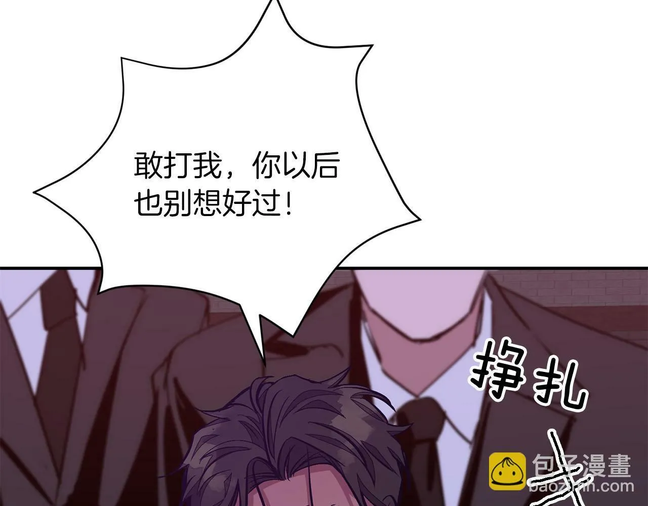 第42话 危险发言 第44页