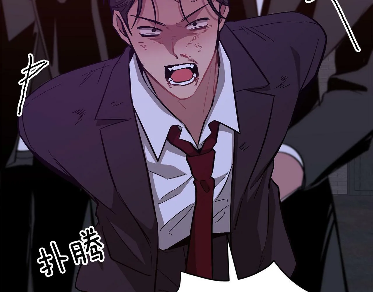第42话 危险发言 第45页
