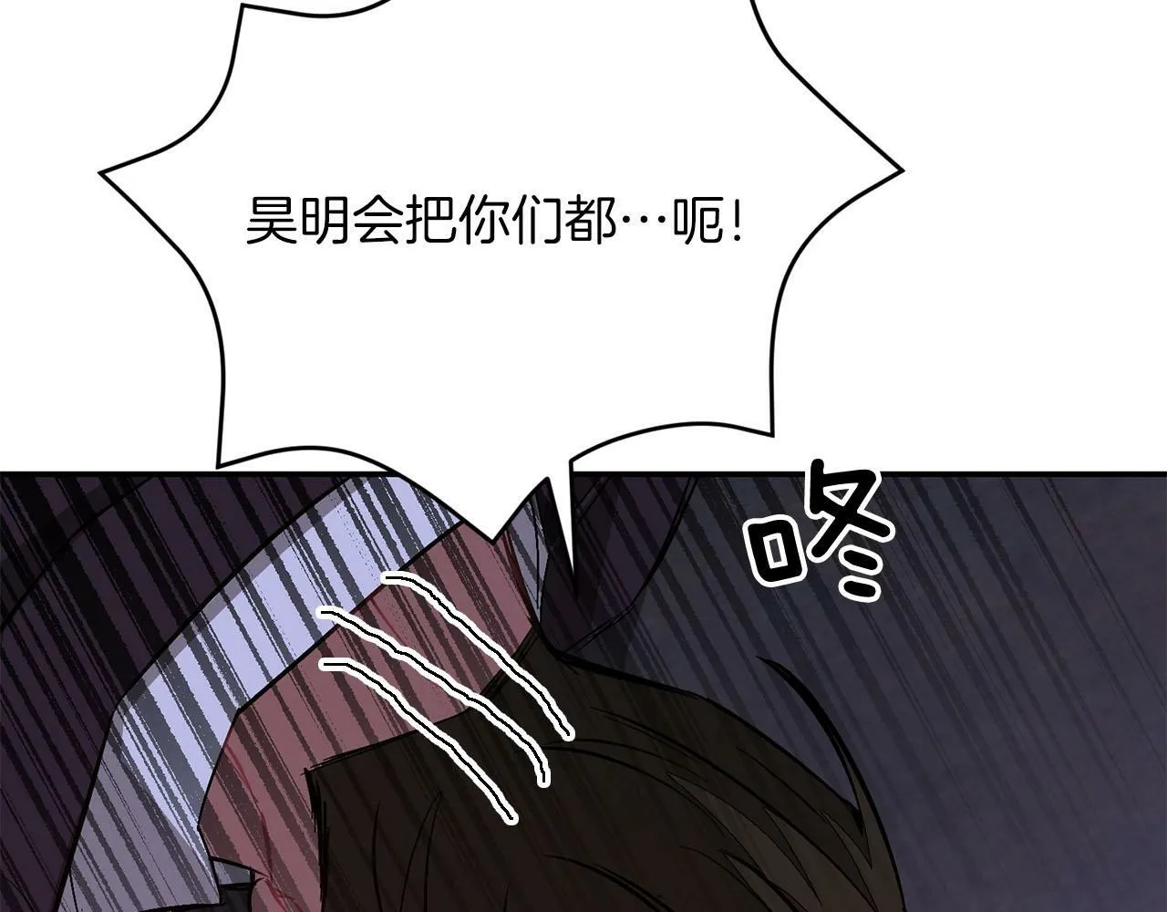 第42话 危险发言 第48页