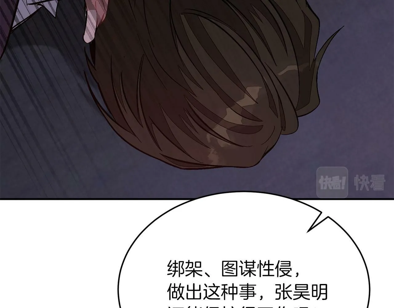 第42话 危险发言 第49页
