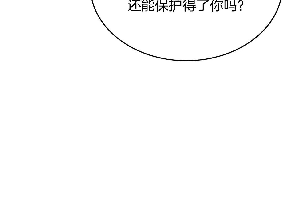 第42话 危险发言 第50页