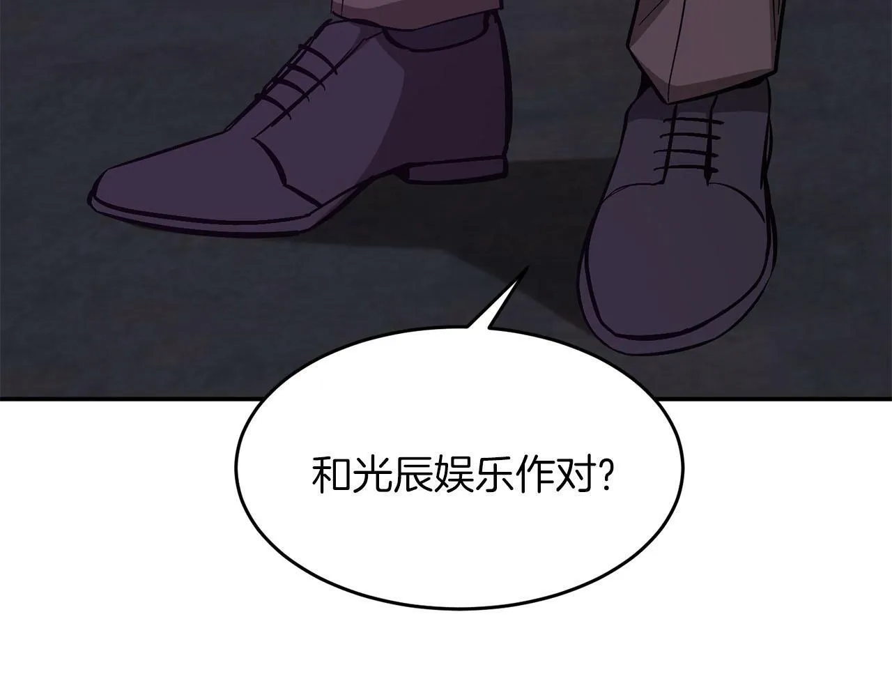 第42话 危险发言 第53页