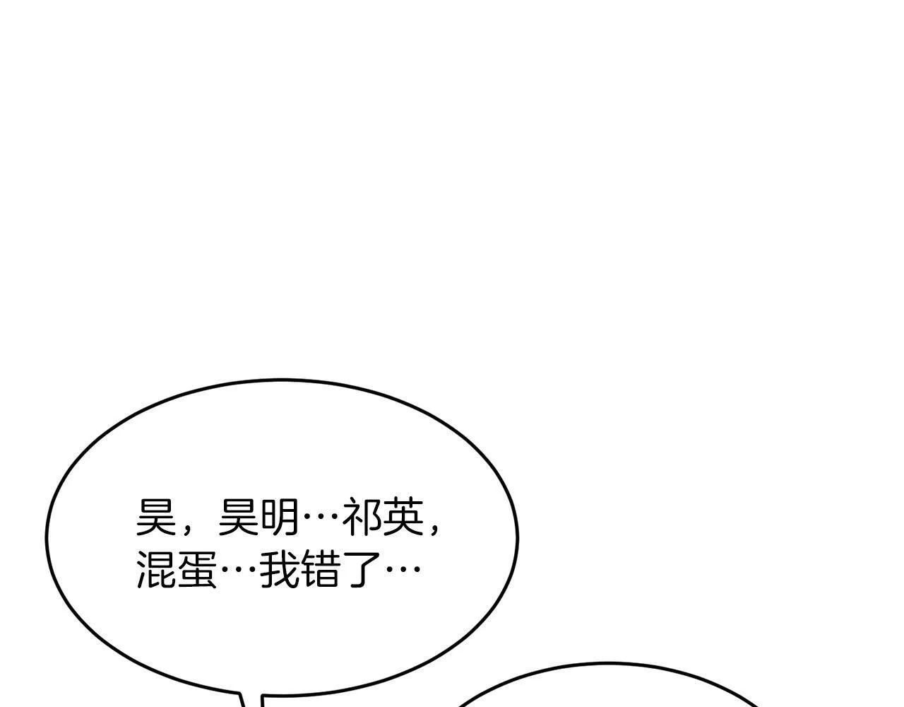 第42话 危险发言 第54页