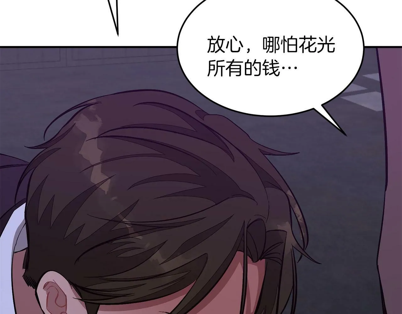 第42话 危险发言 第55页