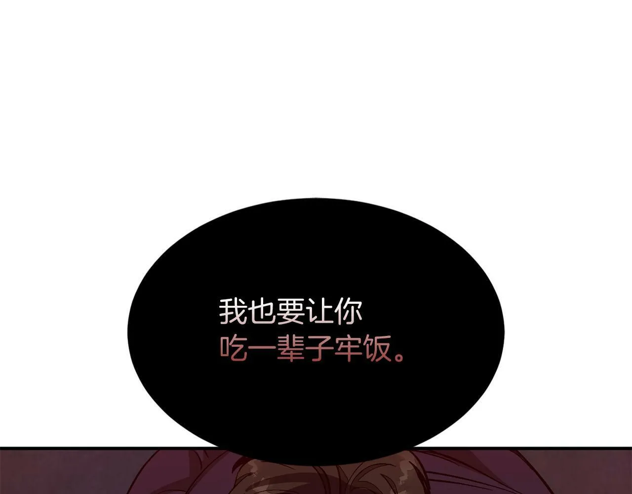 第42话 危险发言 第58页