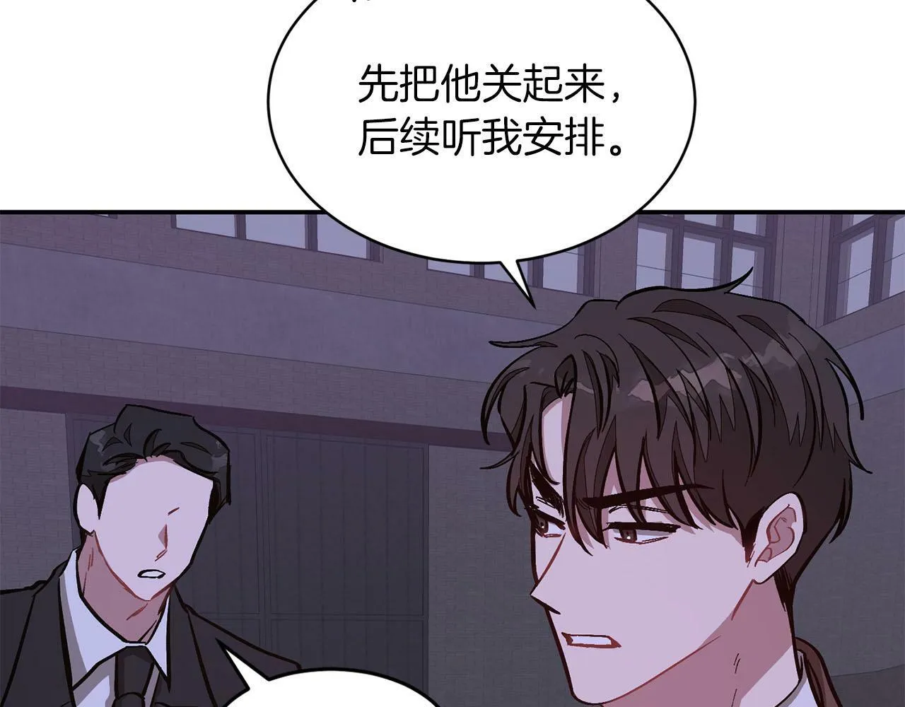 第42话 危险发言 第63页