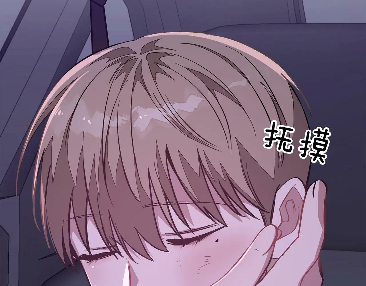第42话 危险发言 第67页