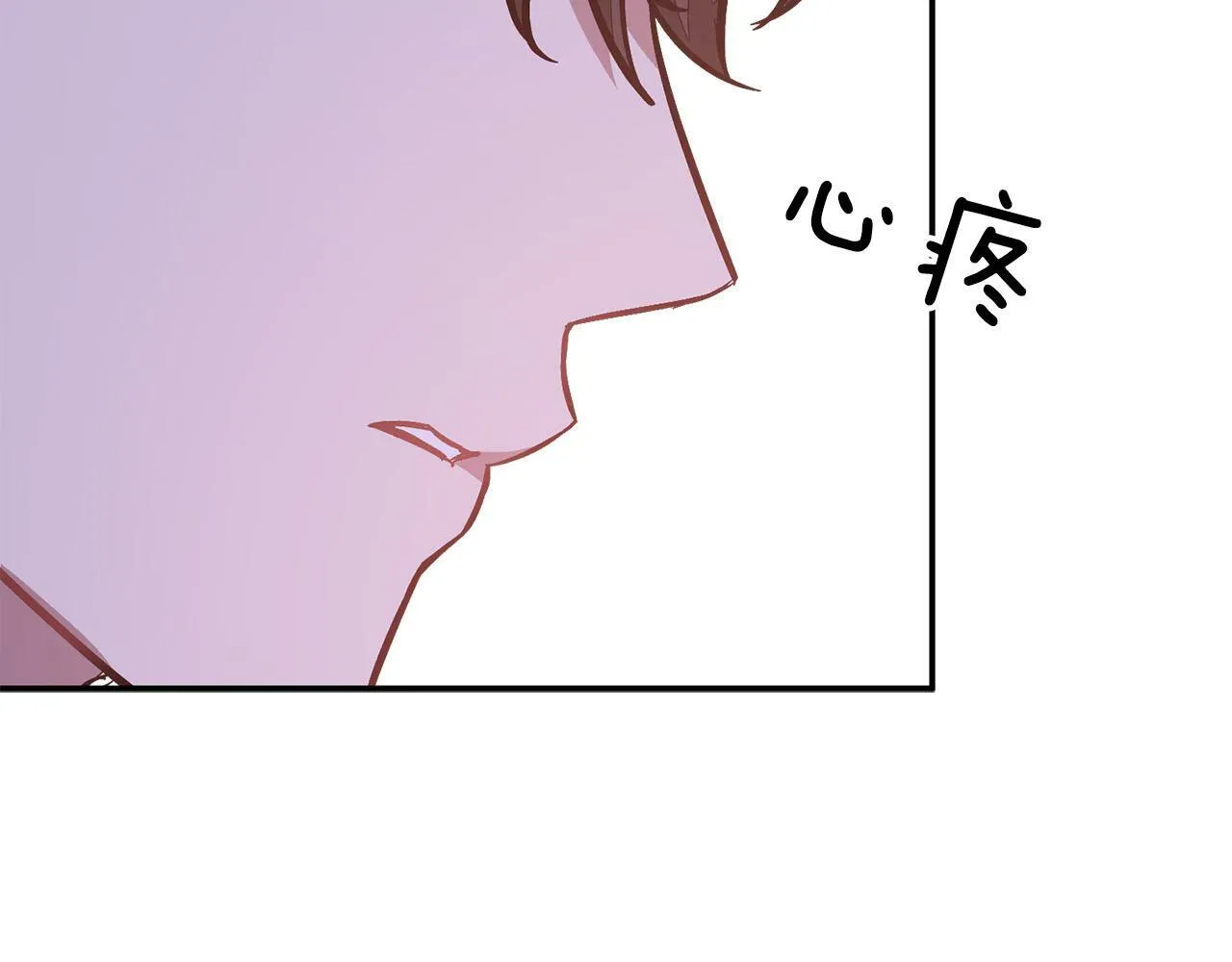 第42话 危险发言 第77页
