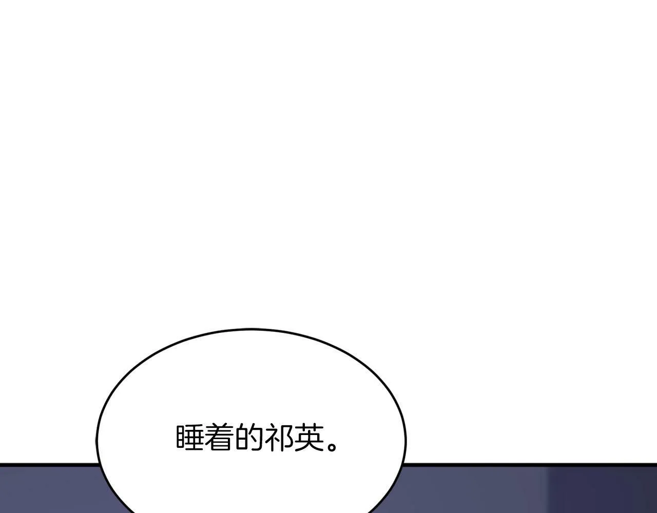 第42话 危险发言 第85页