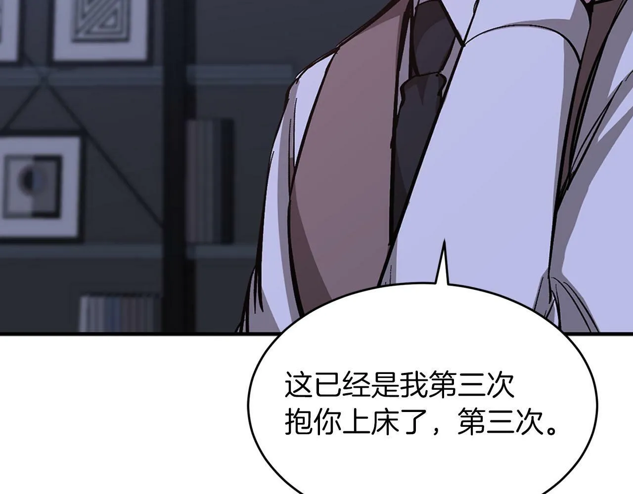 第42话 危险发言 第87页